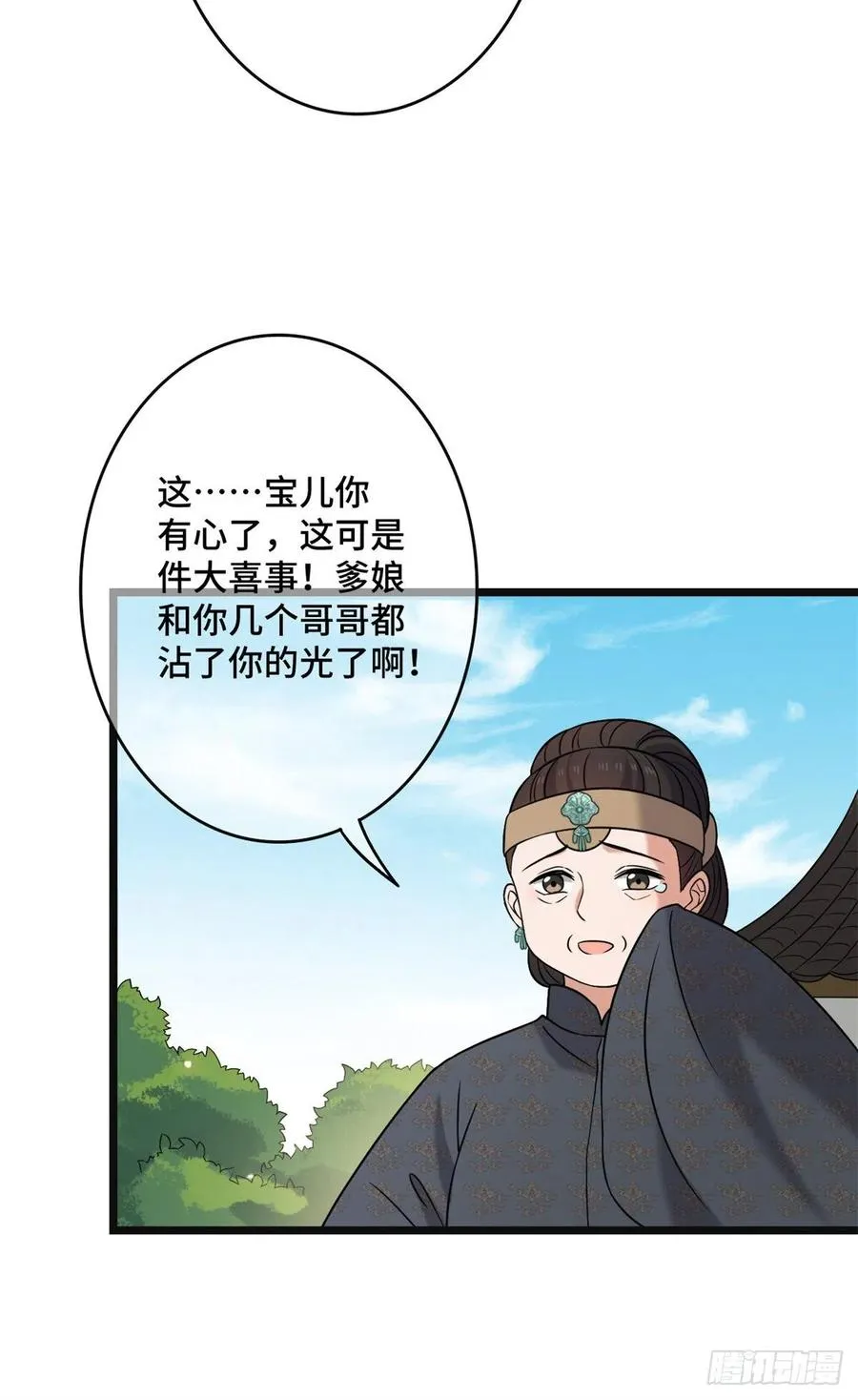 57 危机重重 第48页
