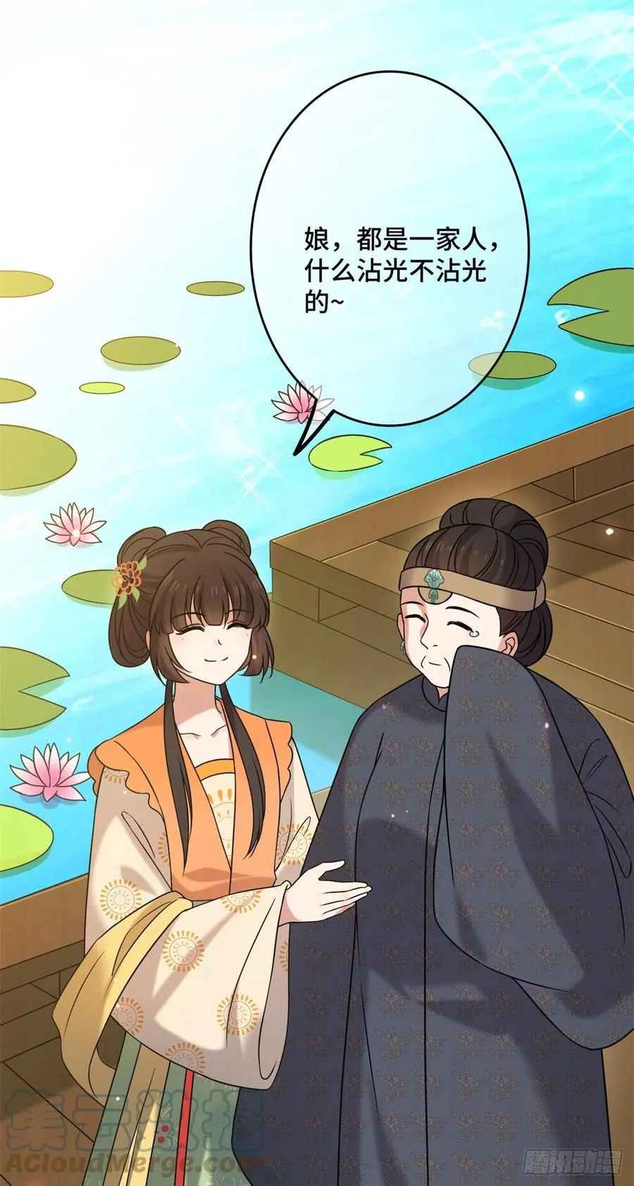 57 危机重重 第49页