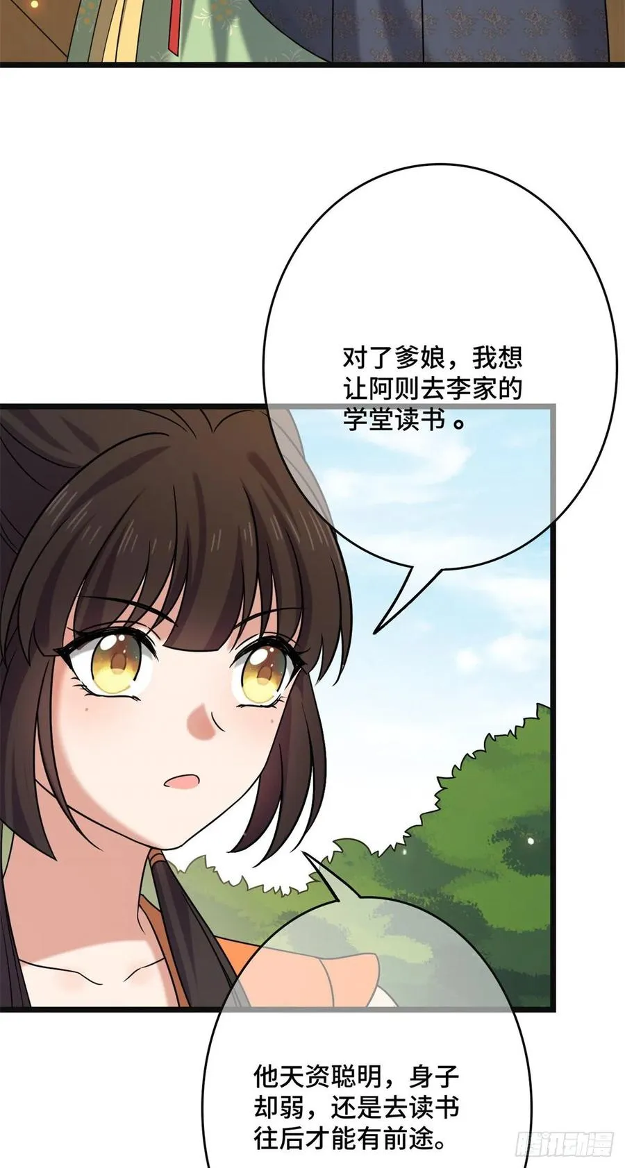 57 危机重重 第50页