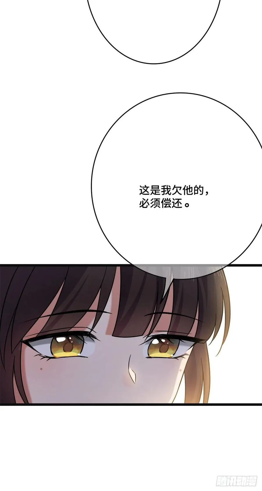 57 危机重重 第51页