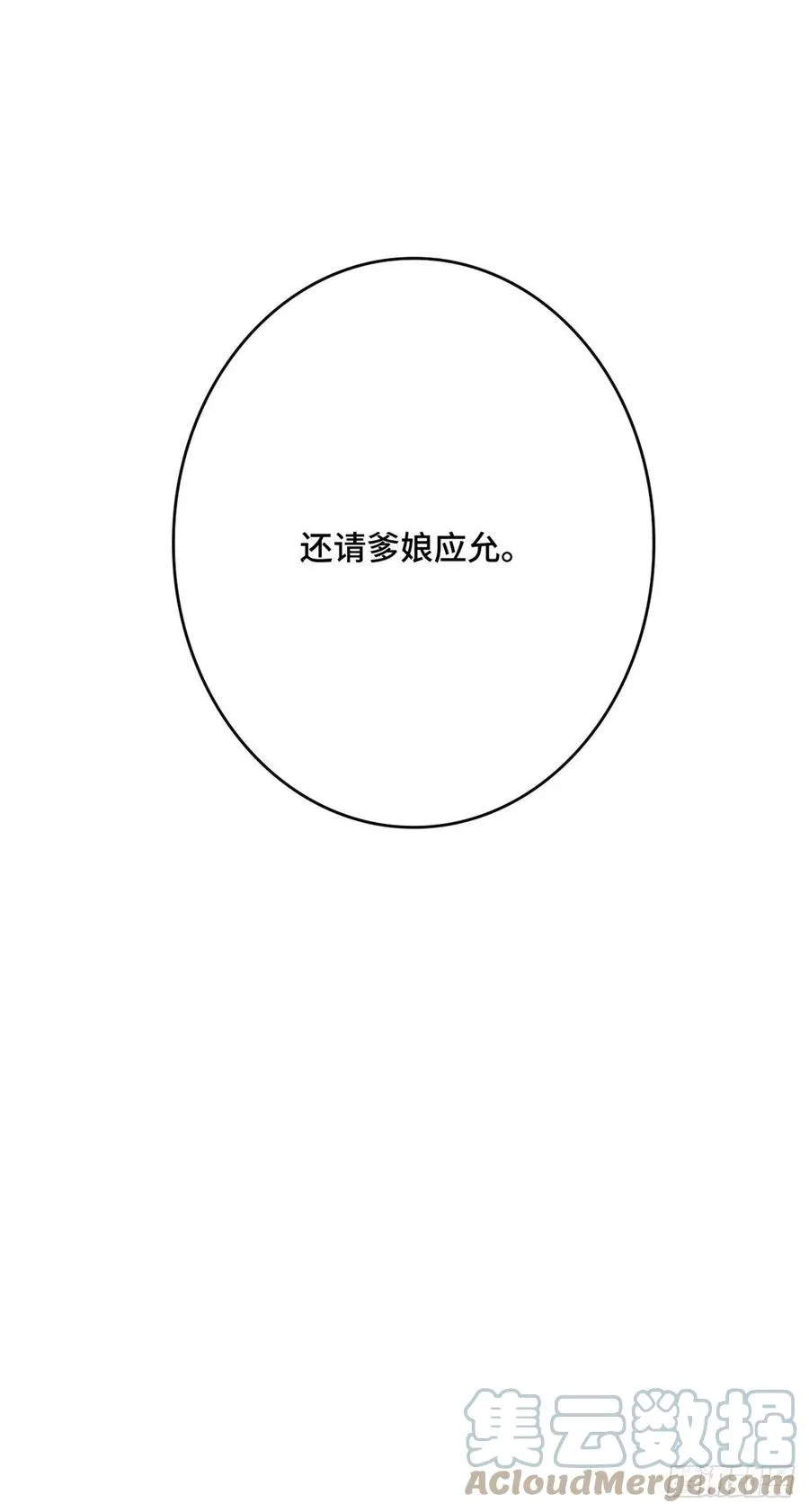 57 危机重重 第52页