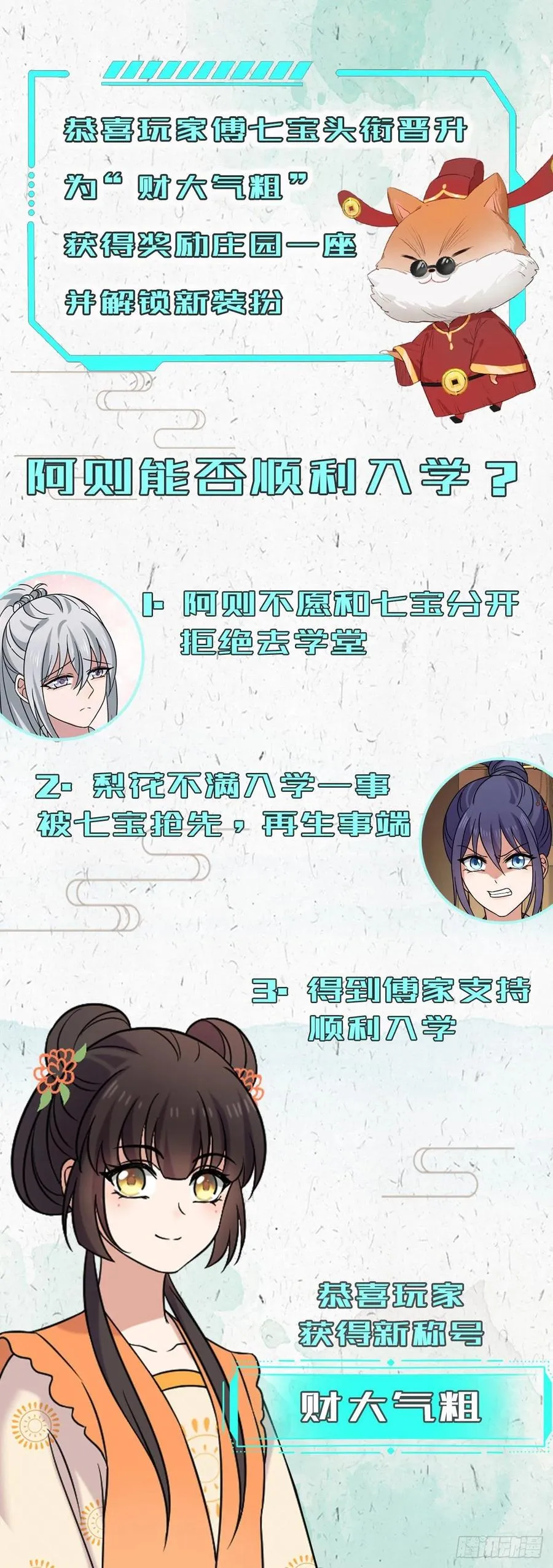 57 危机重重 第53页