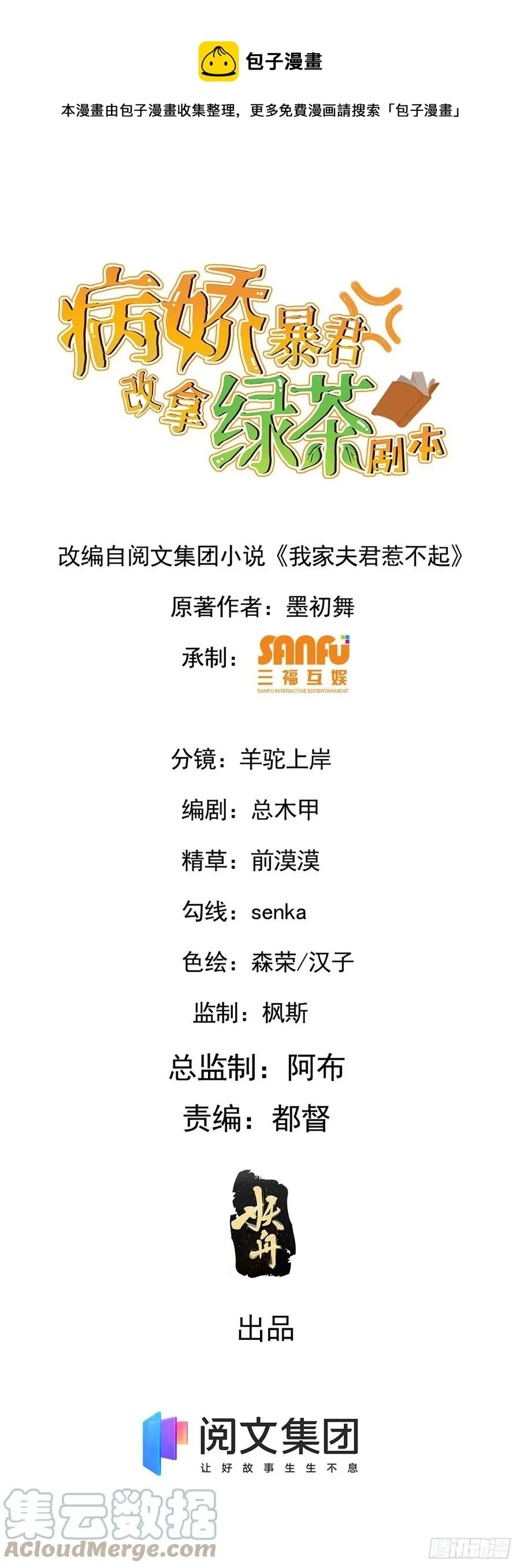 56 醋意大发 第1页