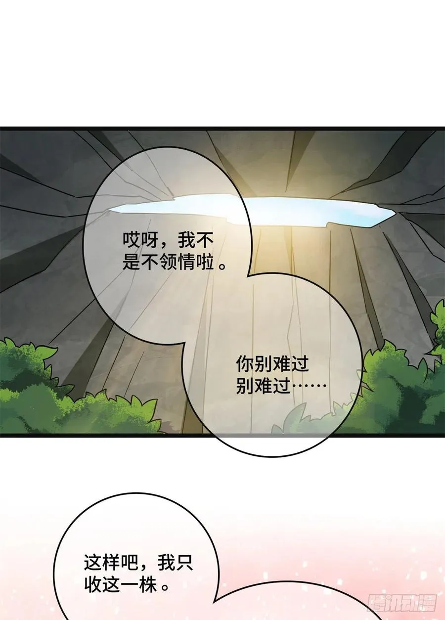 56 醋意大发 第2页