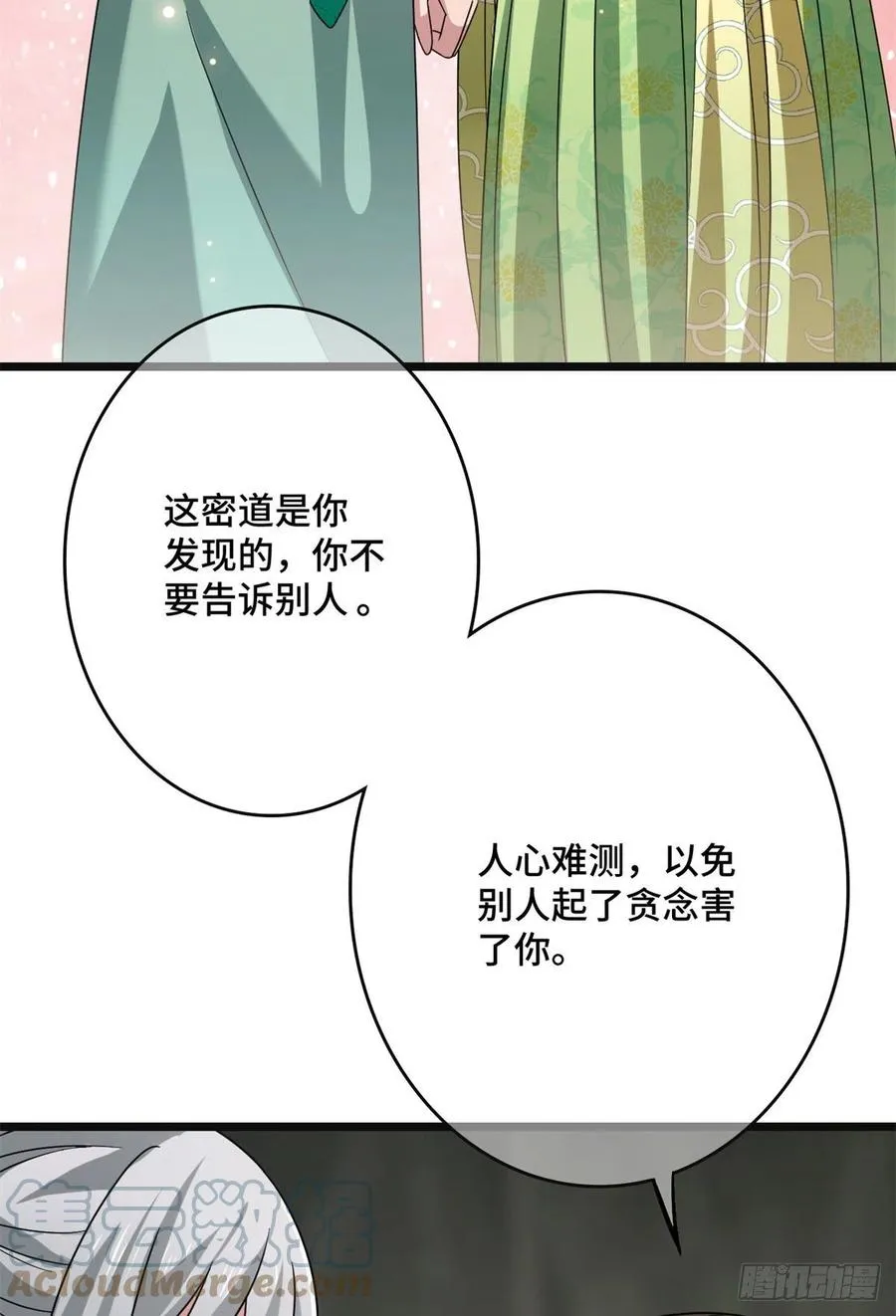 56 醋意大发 第4页