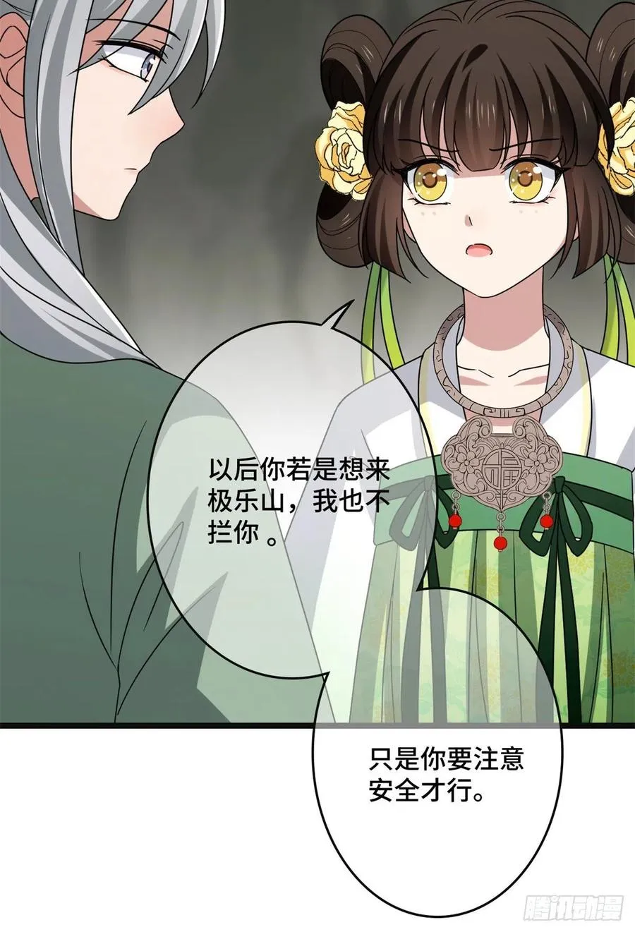56 醋意大发 第5页