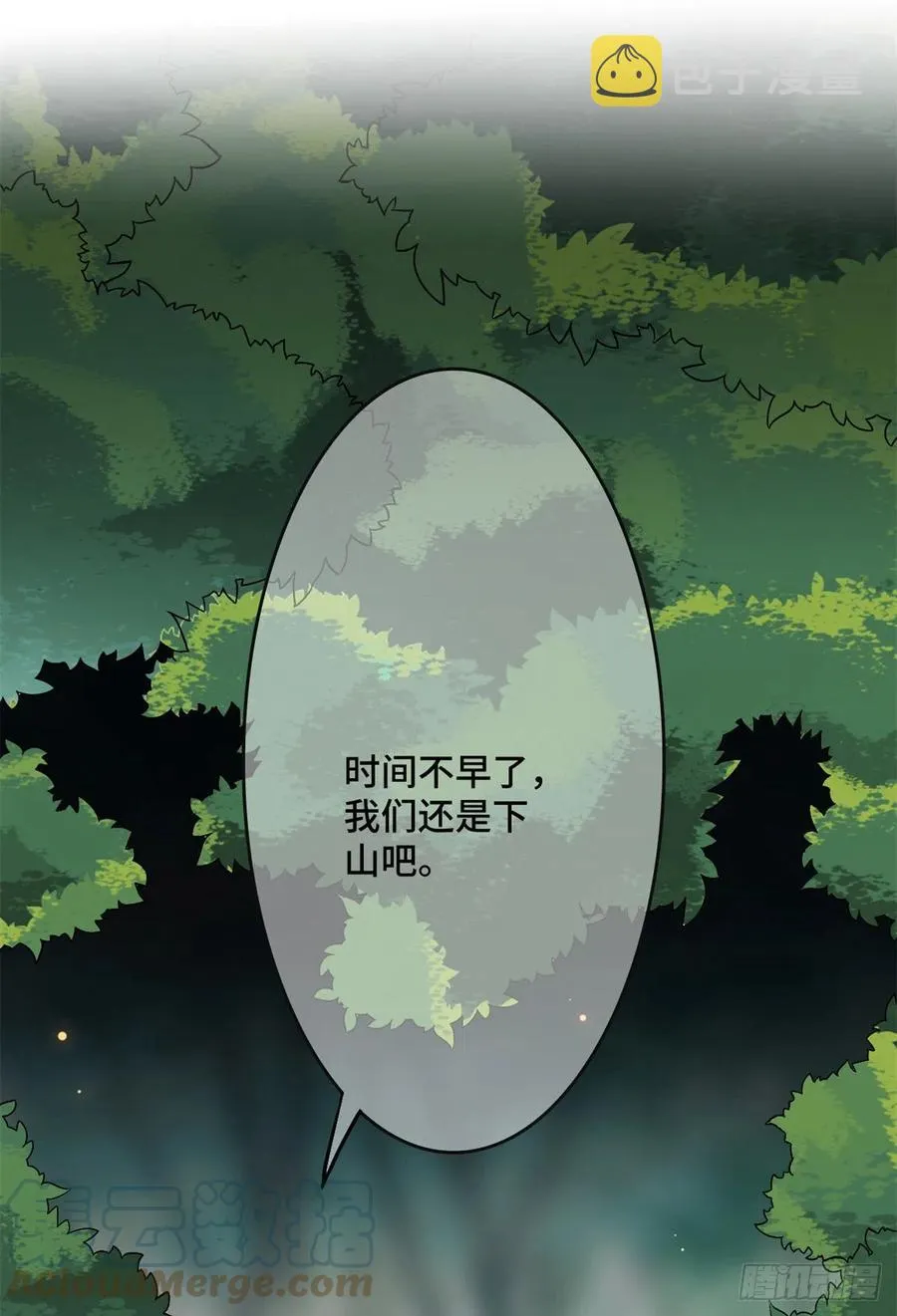 56 醋意大发 第7页