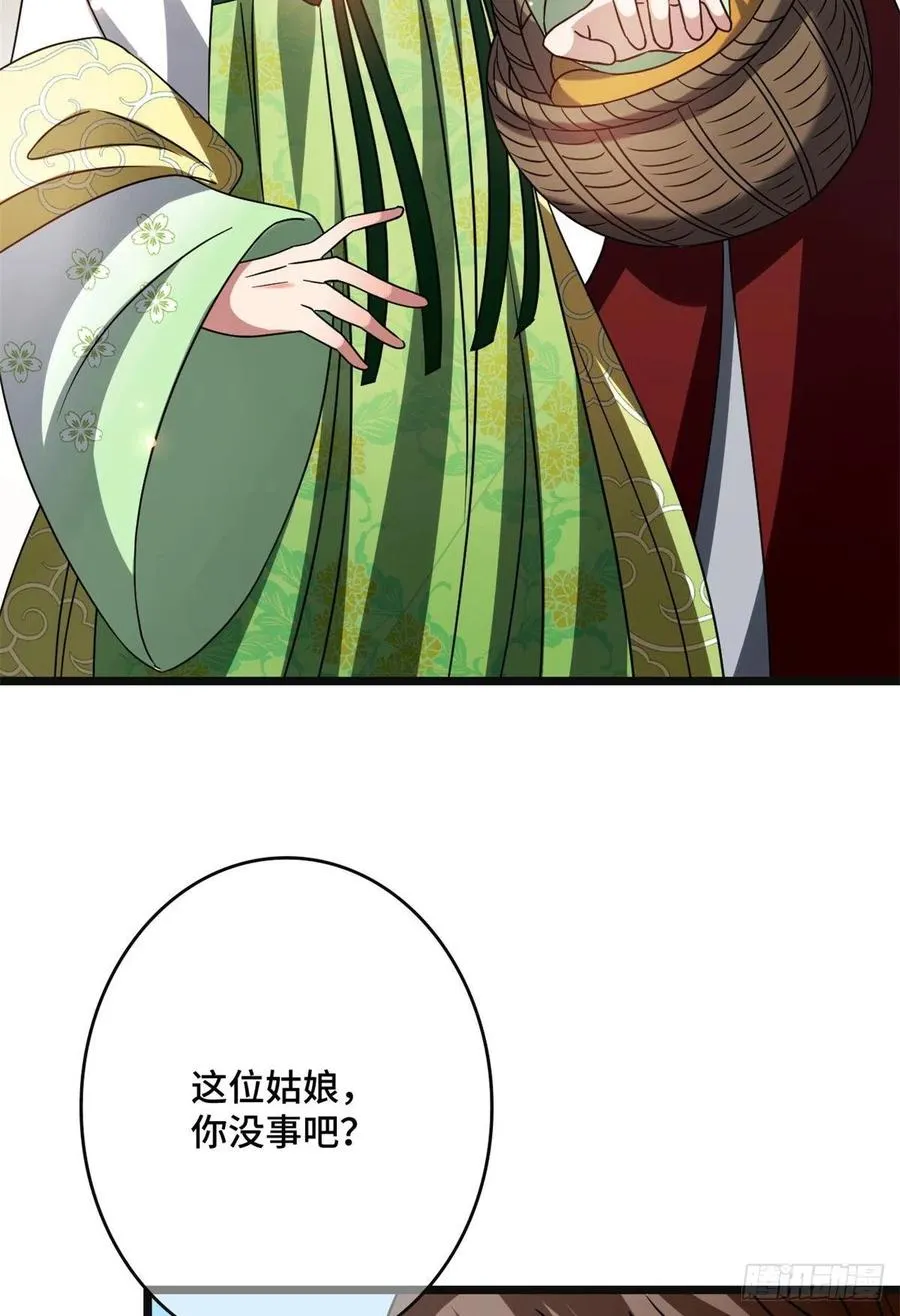 56 醋意大发 第14页