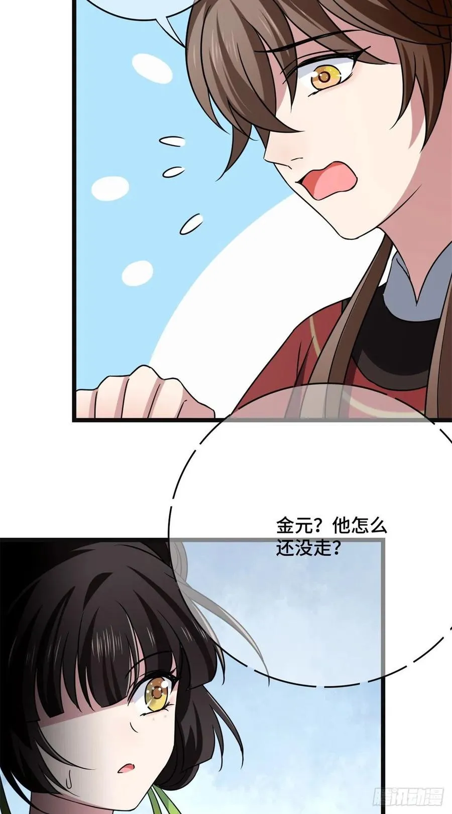56 醋意大发 第15页