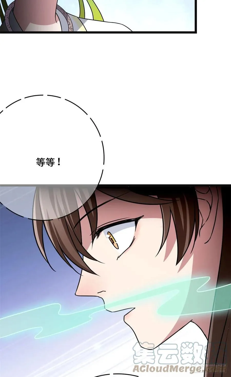56 醋意大发 第16页