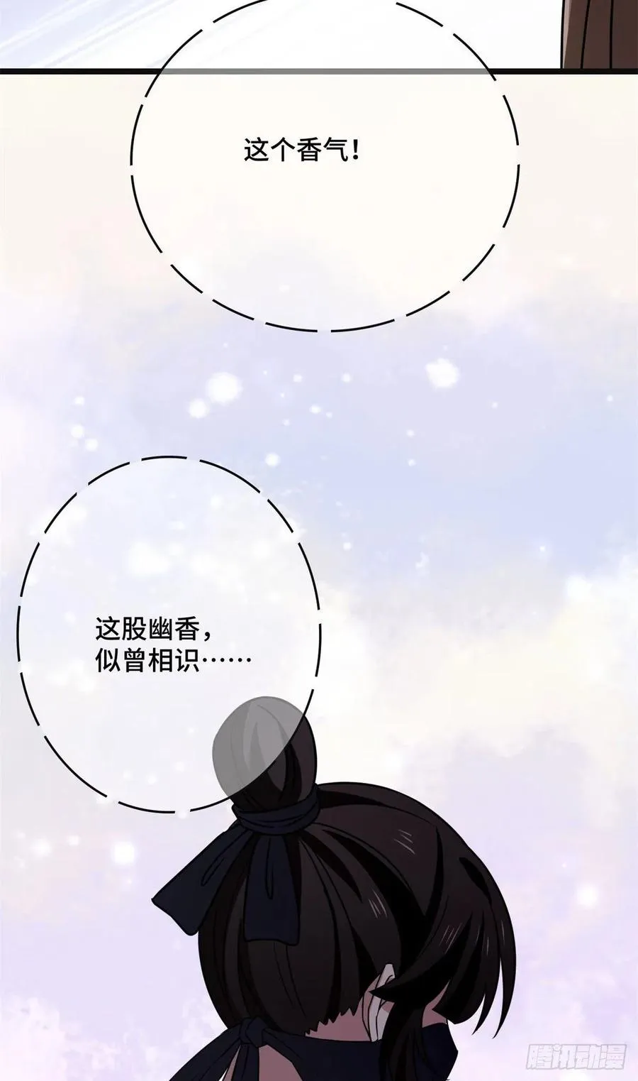 56 醋意大发 第17页