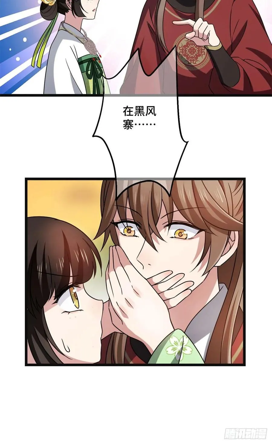 56 醋意大发 第20页