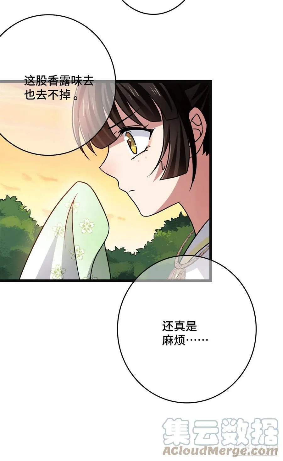 56 醋意大发 第22页