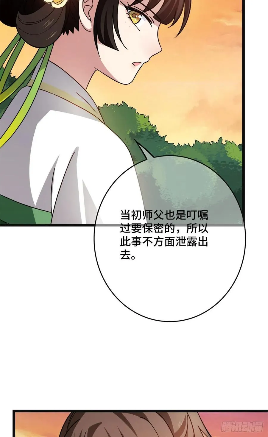 56 醋意大发 第33页