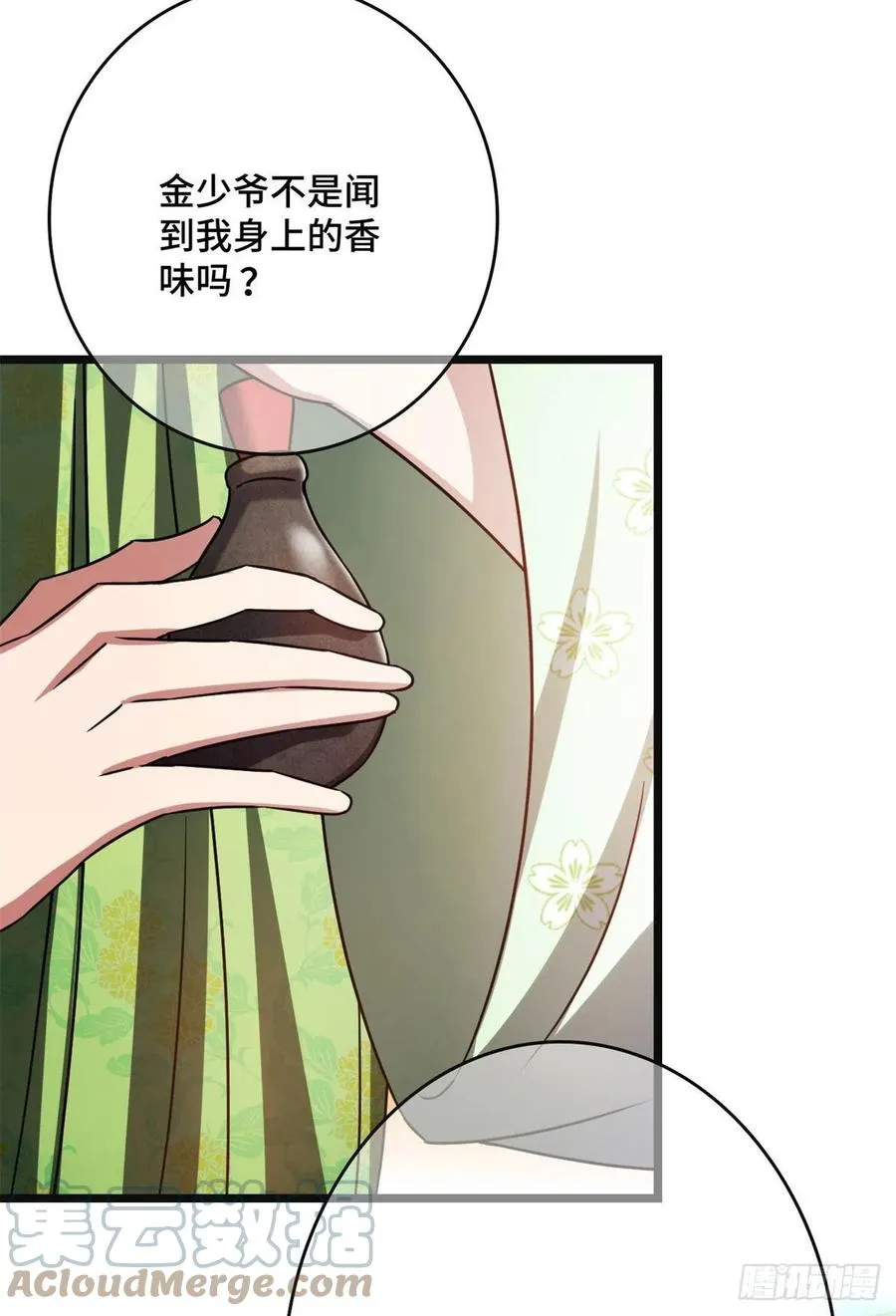 56 醋意大发 第40页
