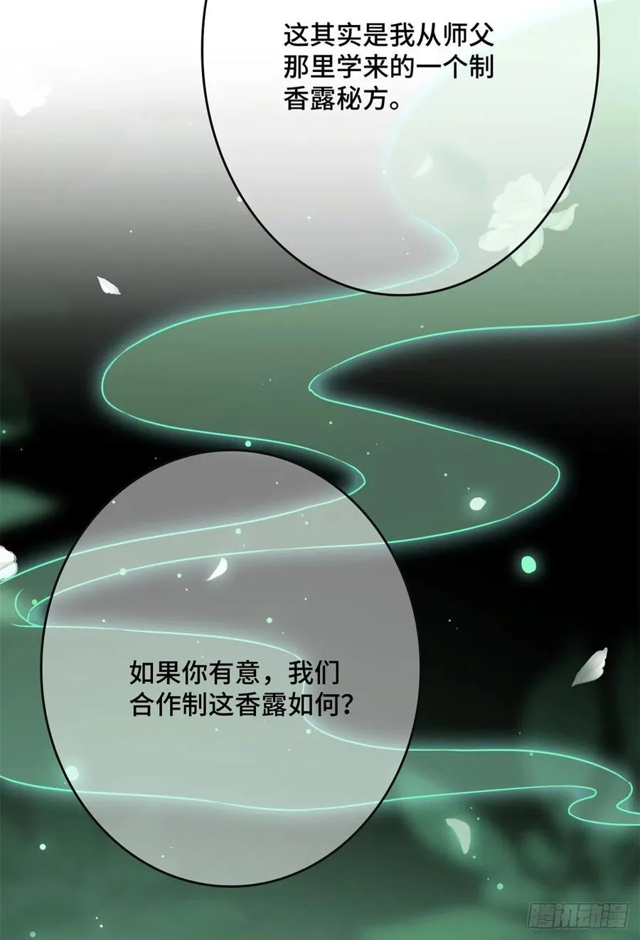 56 醋意大发 第41页