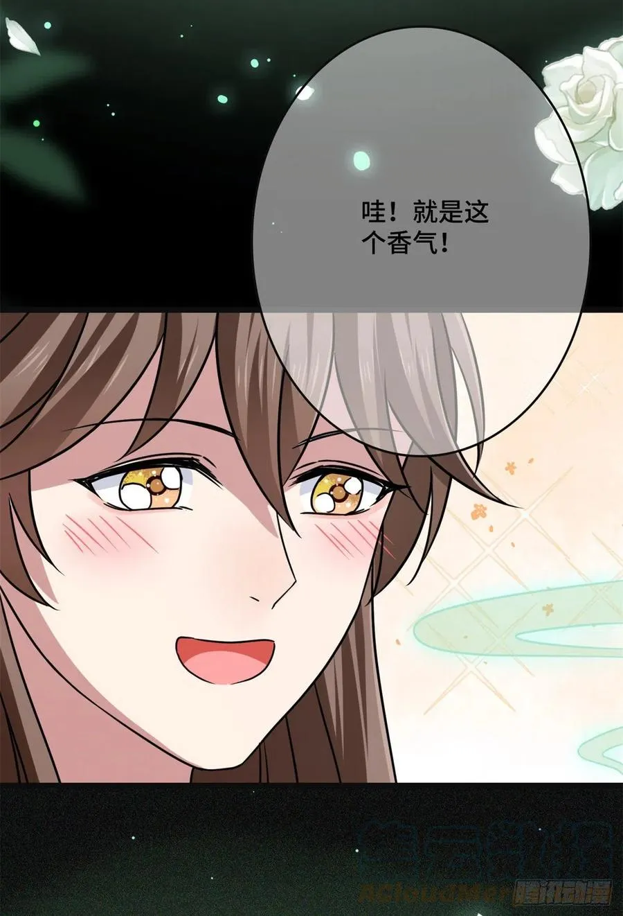 56 醋意大发 第43页
