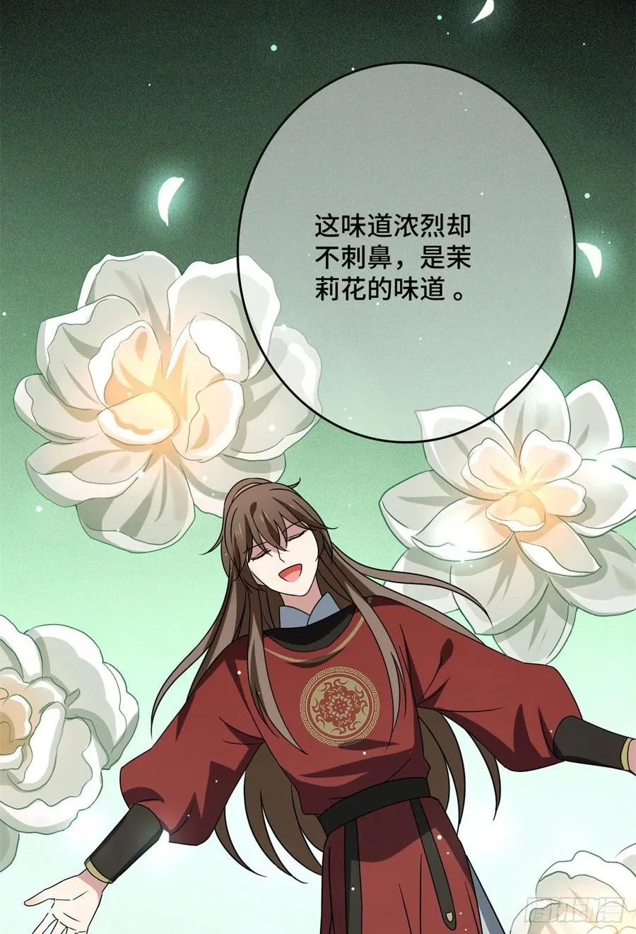 56 醋意大发 第44页
