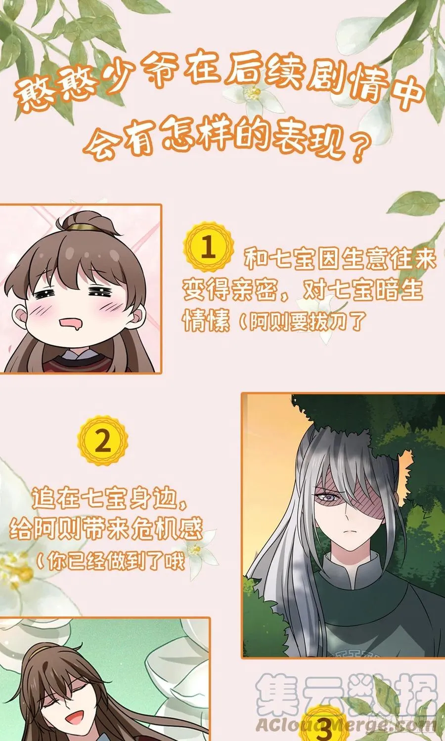 56 醋意大发 第49页