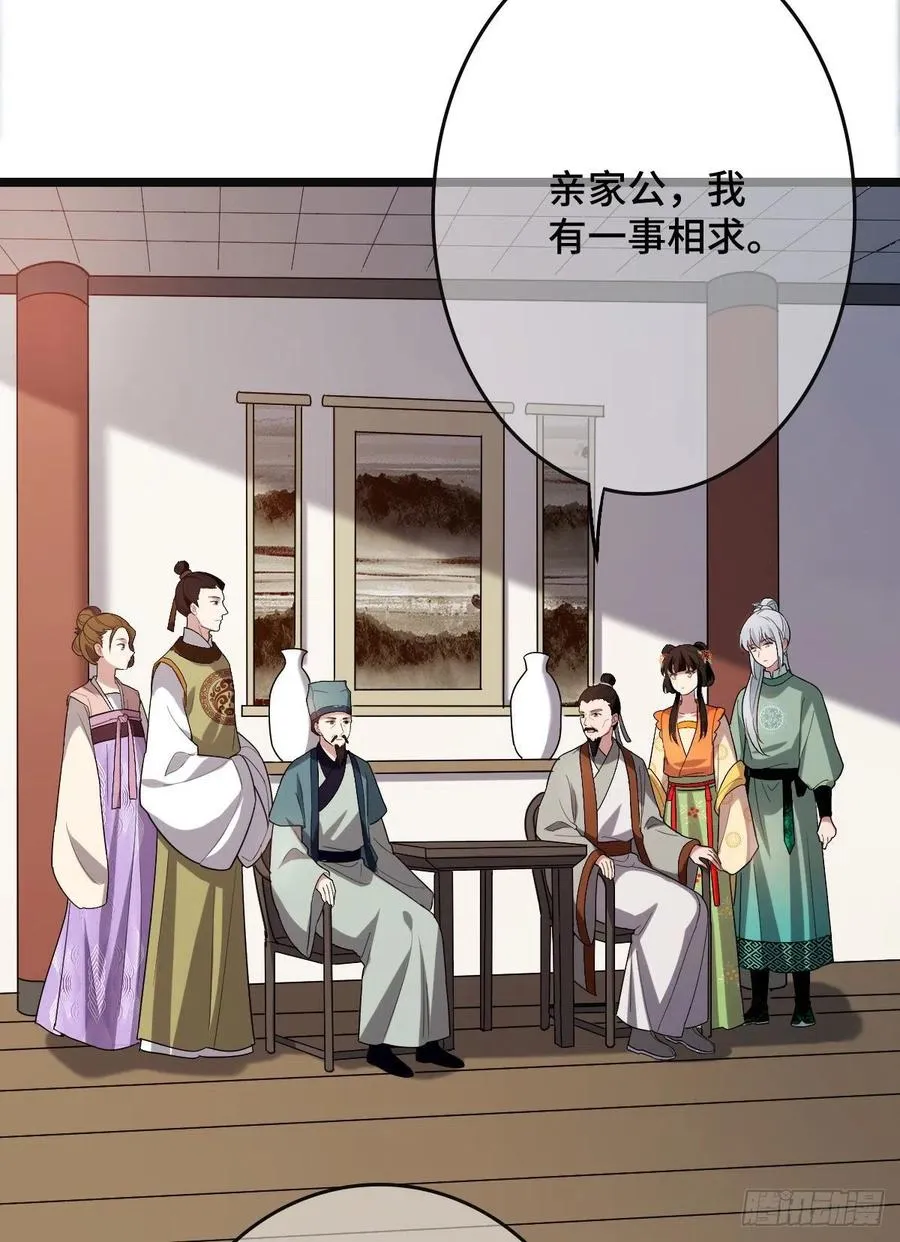 58 甜蜜探望 第4页