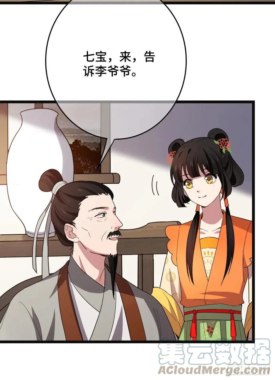 58 甜蜜探望 第5页