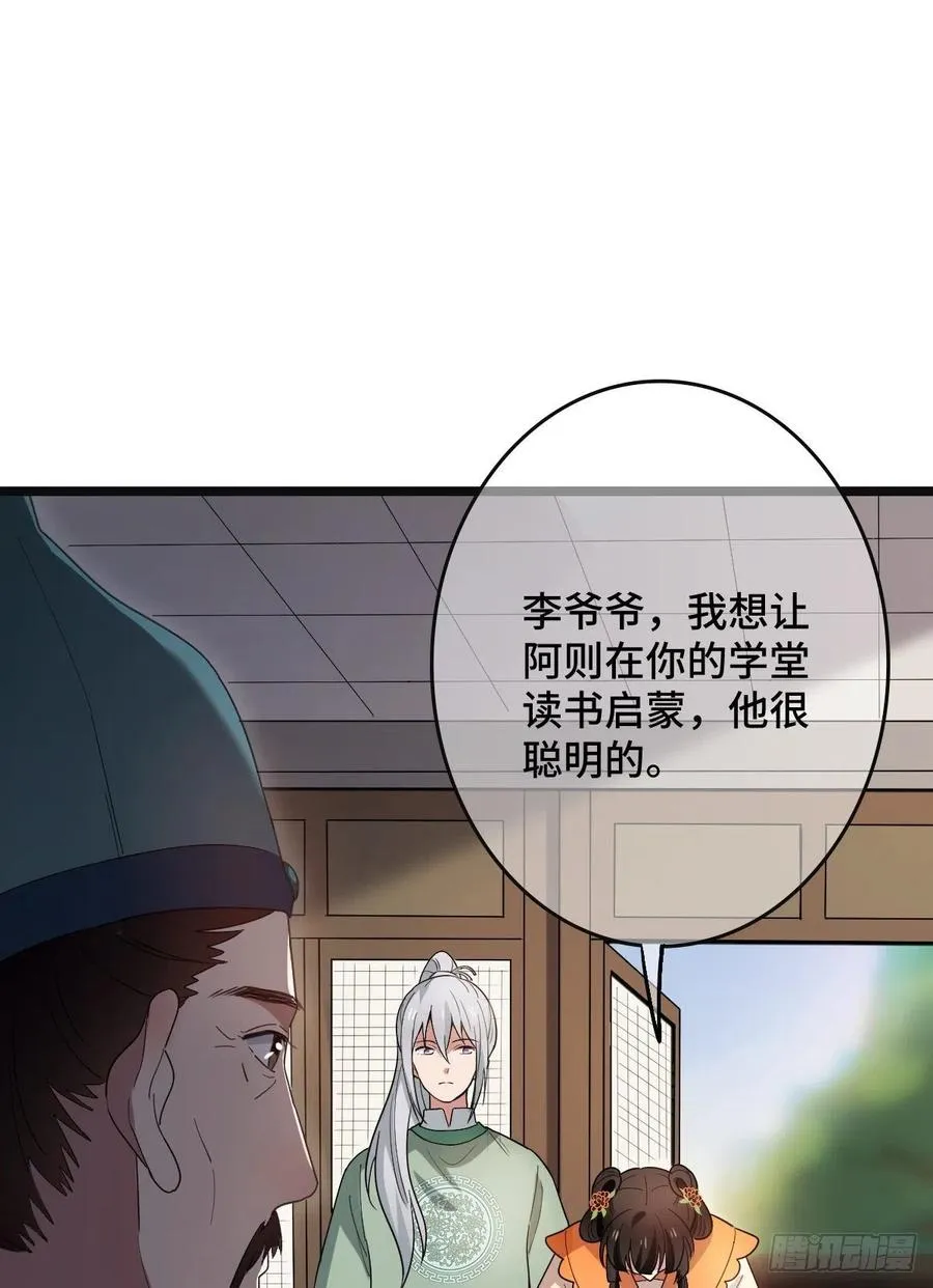 58 甜蜜探望 第6页