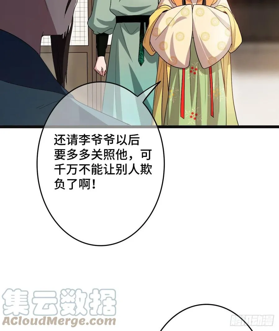 58 甜蜜探望 第7页