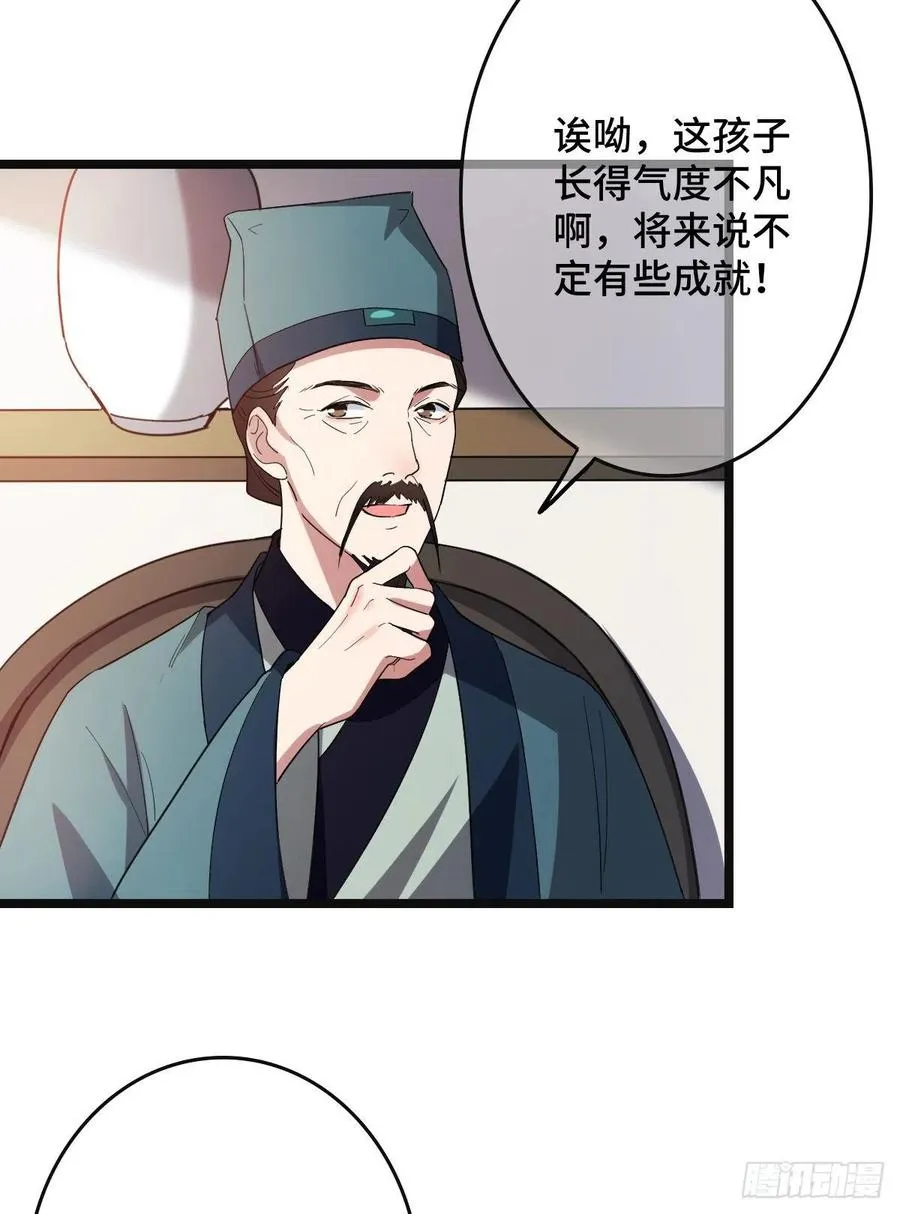 58 甜蜜探望 第8页