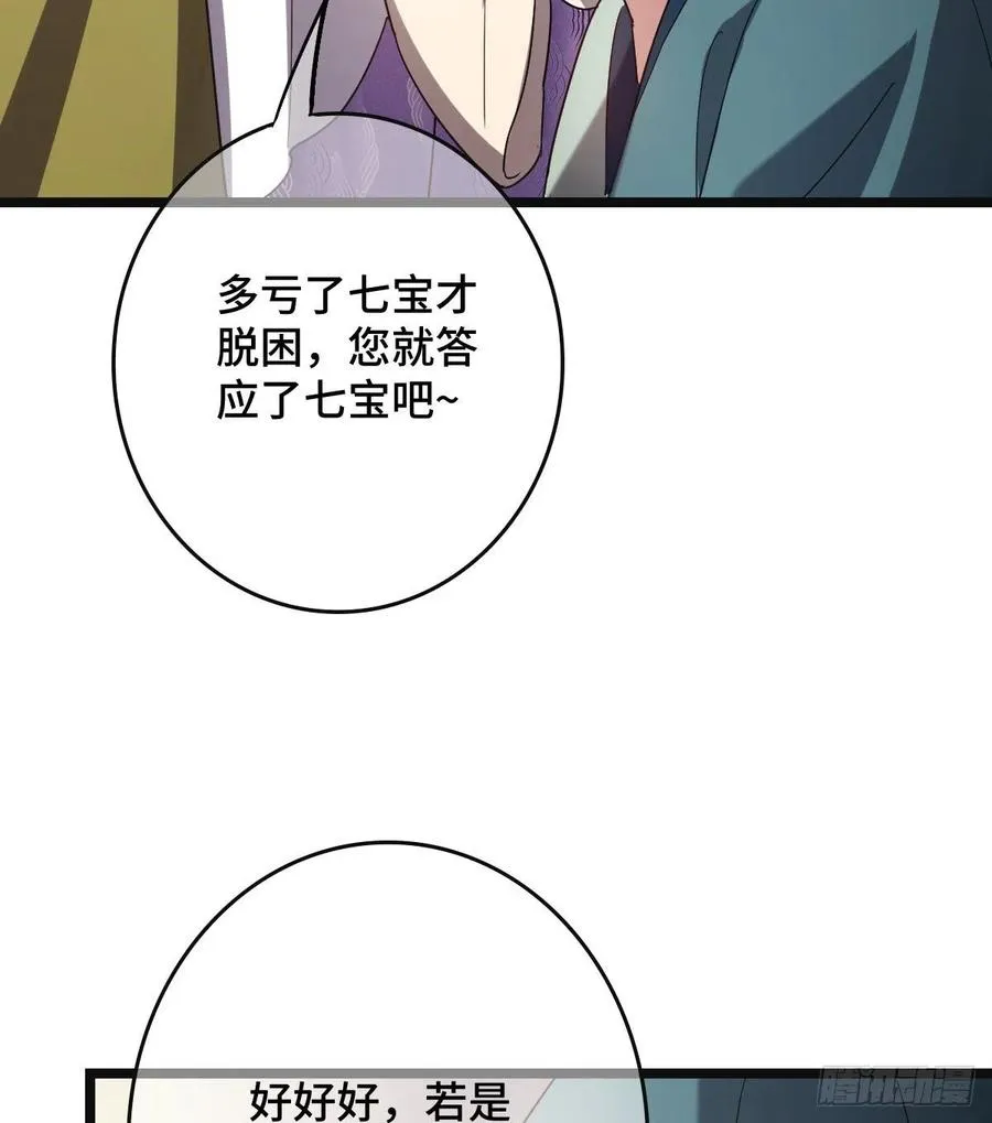 58 甜蜜探望 第10页