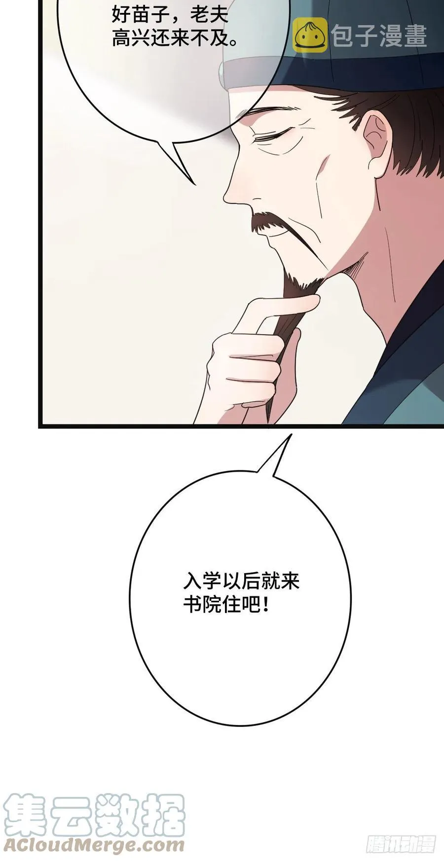 58 甜蜜探望 第11页