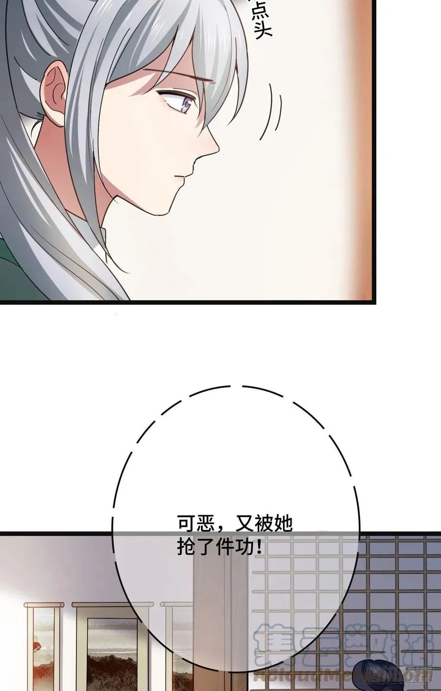58 甜蜜探望 第15页