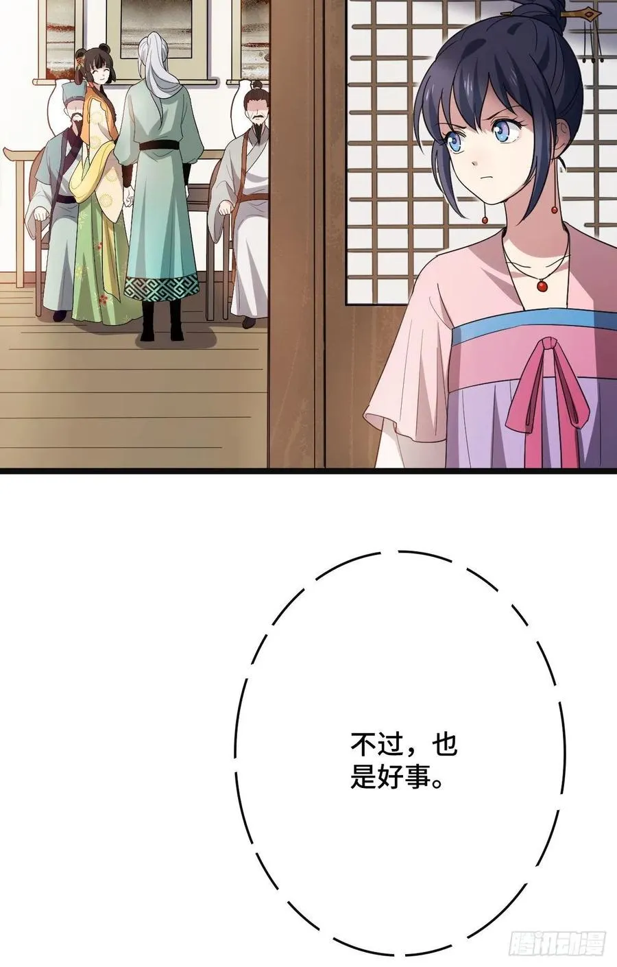 58 甜蜜探望 第16页