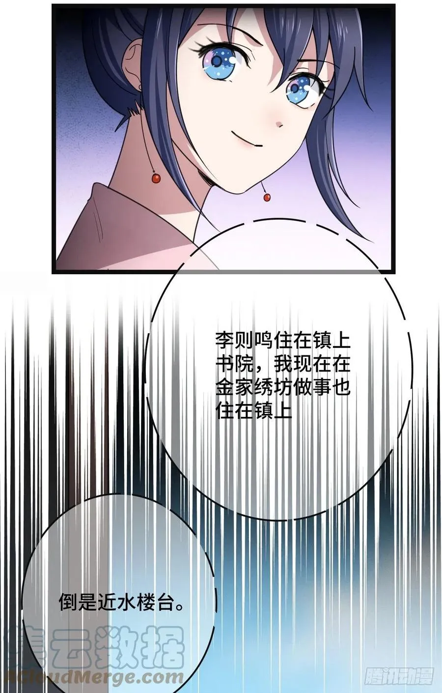 58 甜蜜探望 第17页