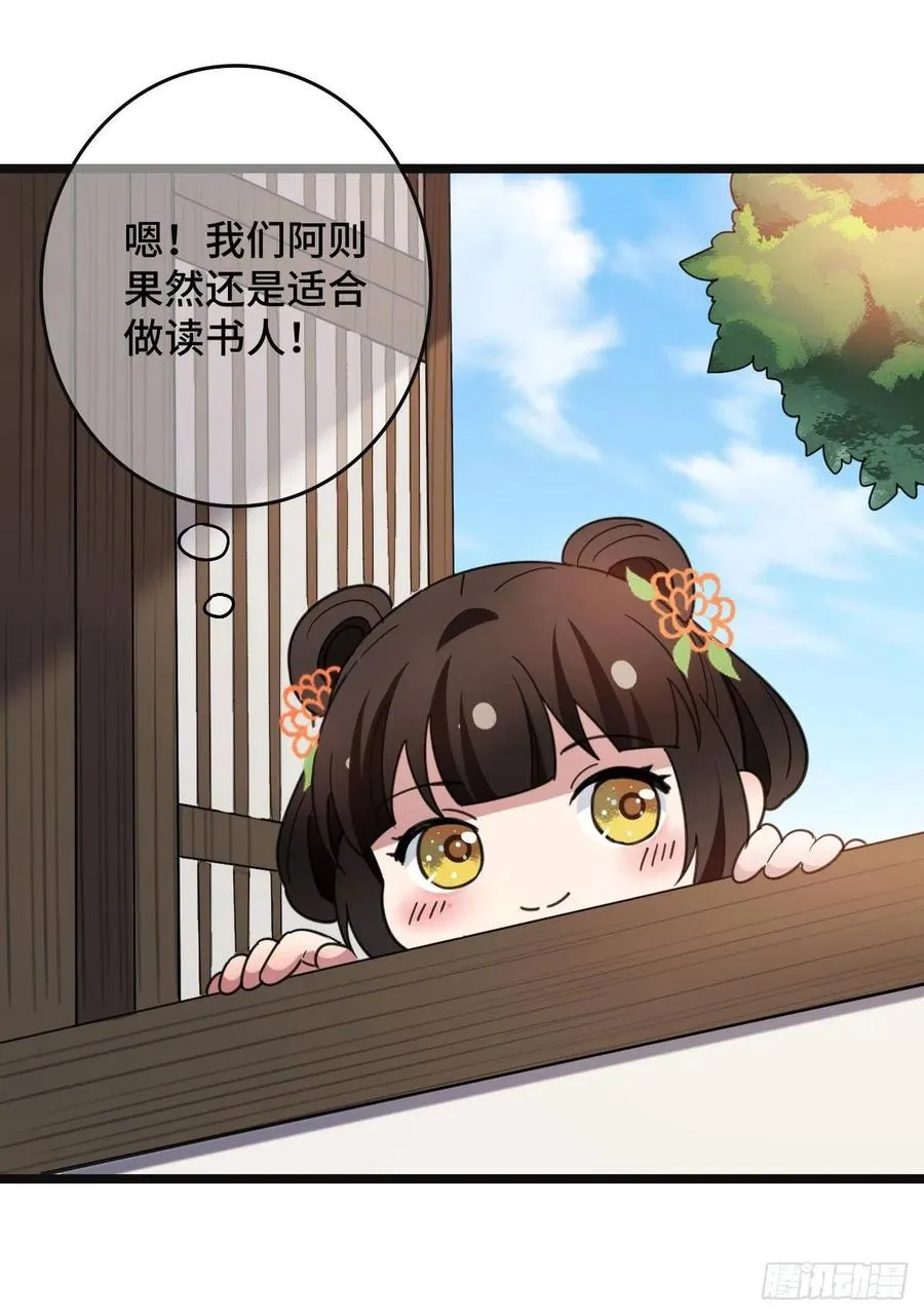 58 甜蜜探望 第22页