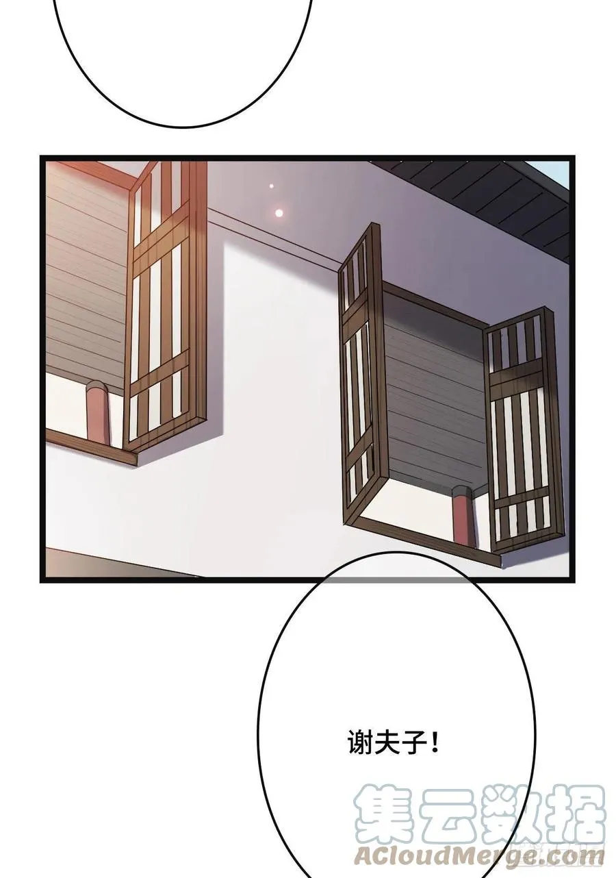 58 甜蜜探望 第27页