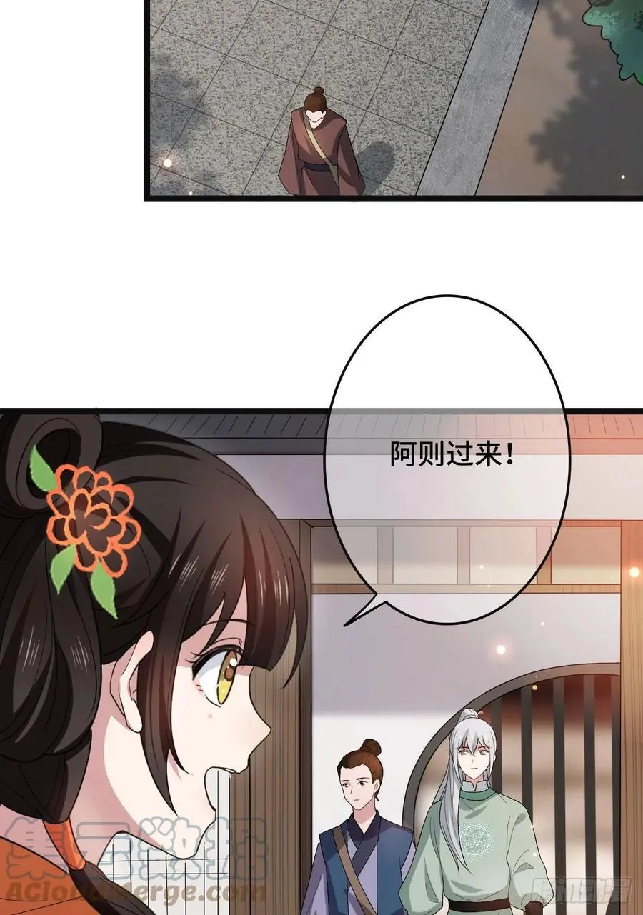 58 甜蜜探望 第29页