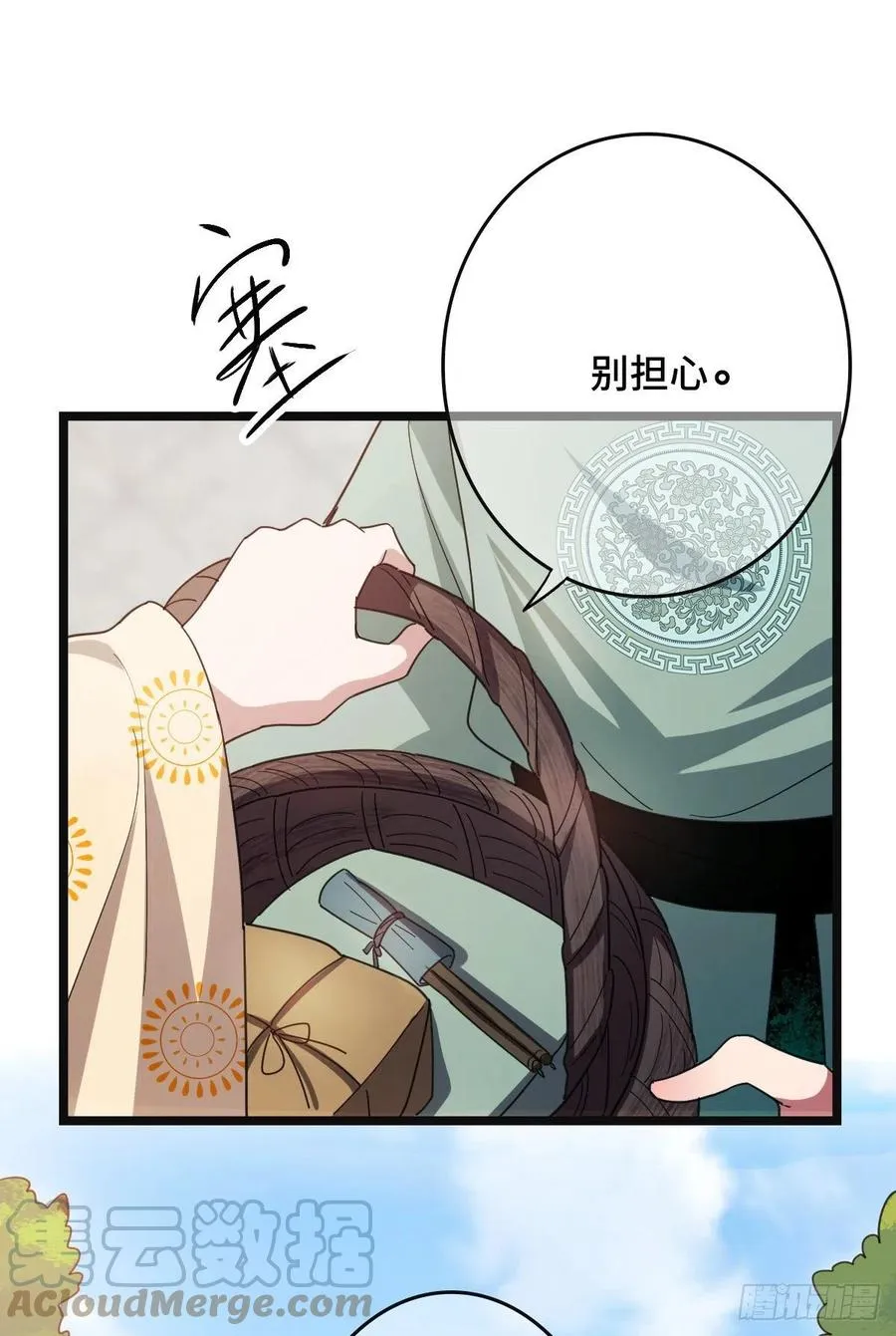 58 甜蜜探望 第33页