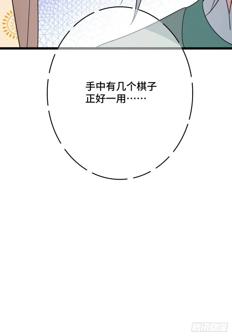 58 甜蜜探望 第40页