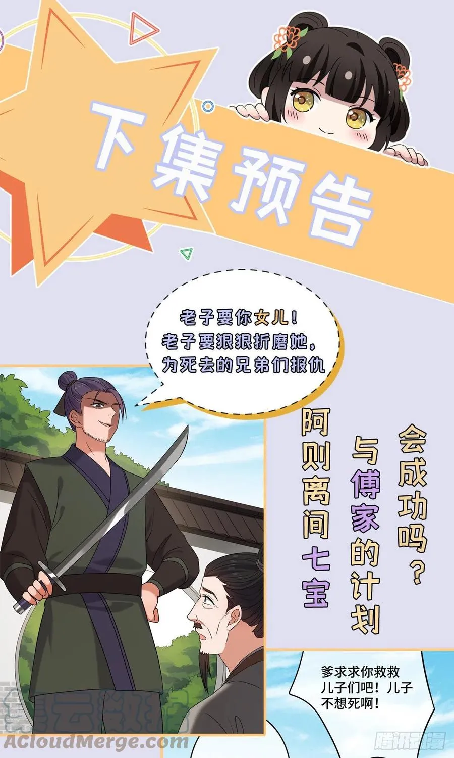 58 甜蜜探望 第41页
