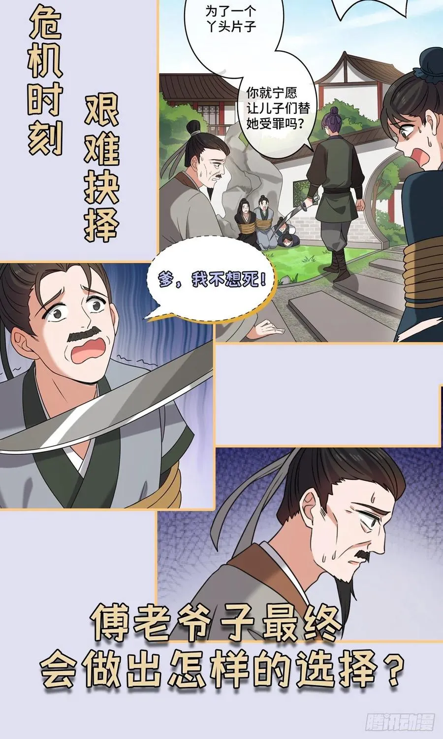58 甜蜜探望 第42页