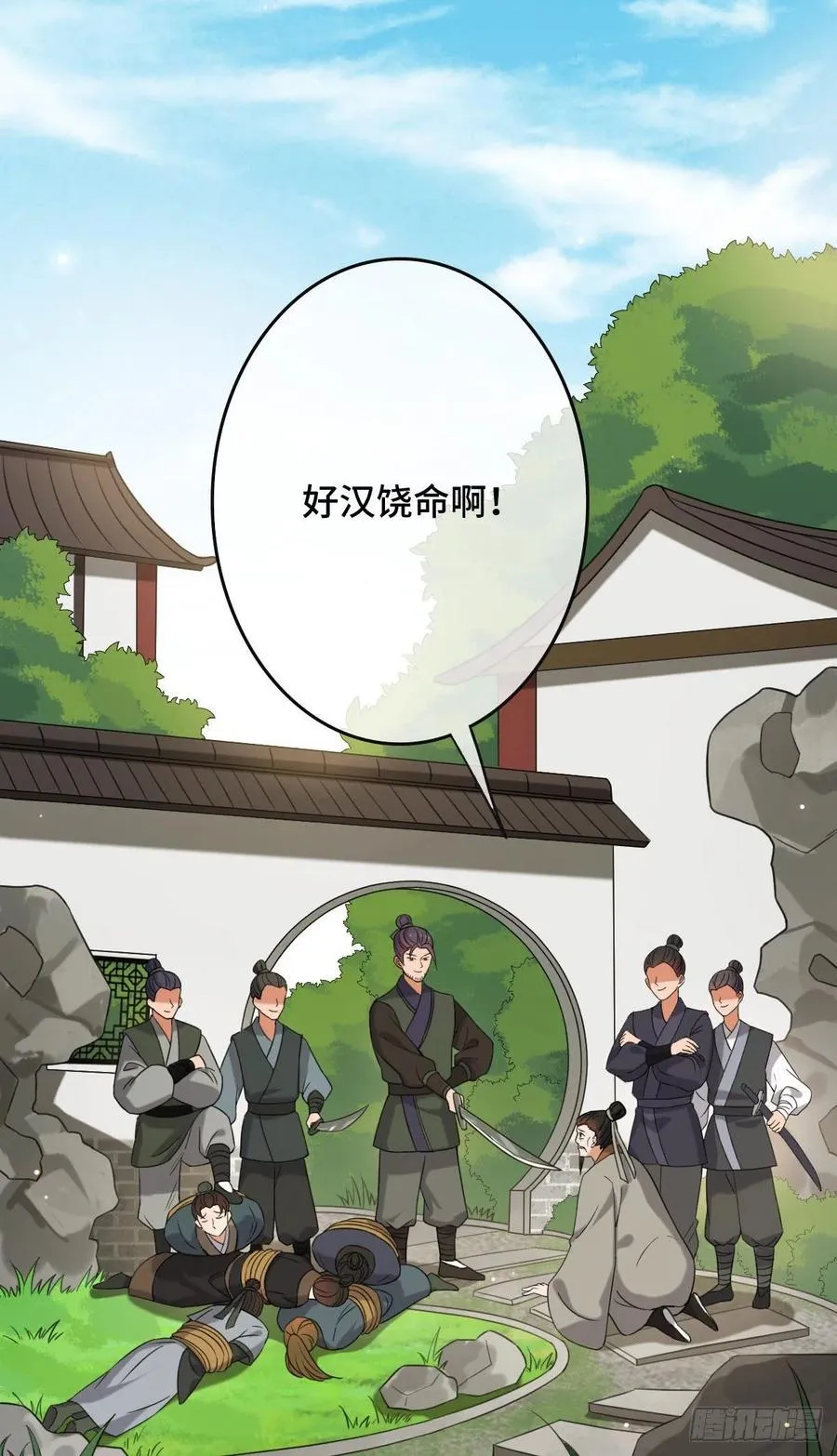 59 艰难抉择 第4页