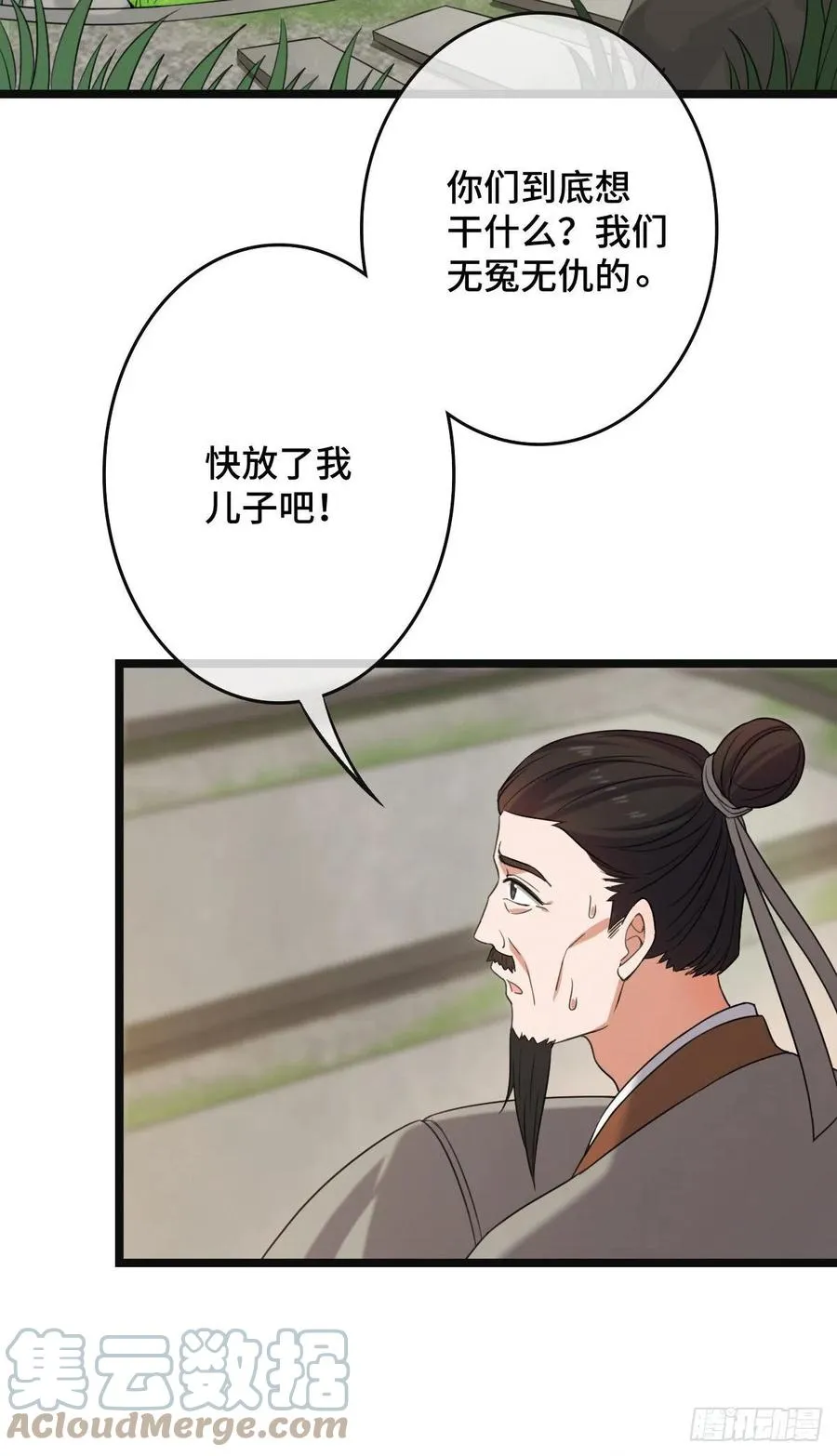59 艰难抉择 第5页