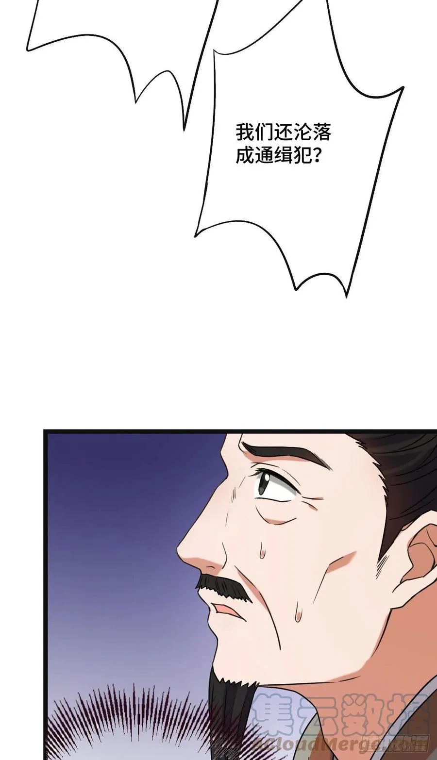 59 艰难抉择 第7页