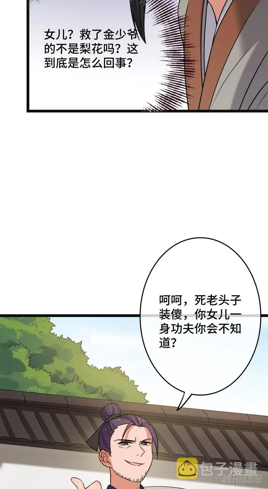 59 艰难抉择 第8页
