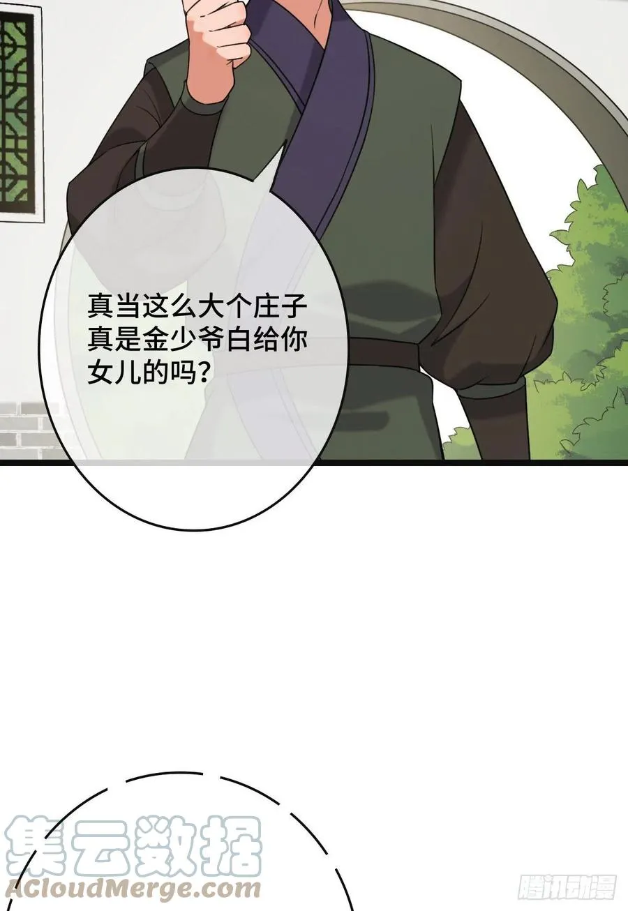 59 艰难抉择 第9页