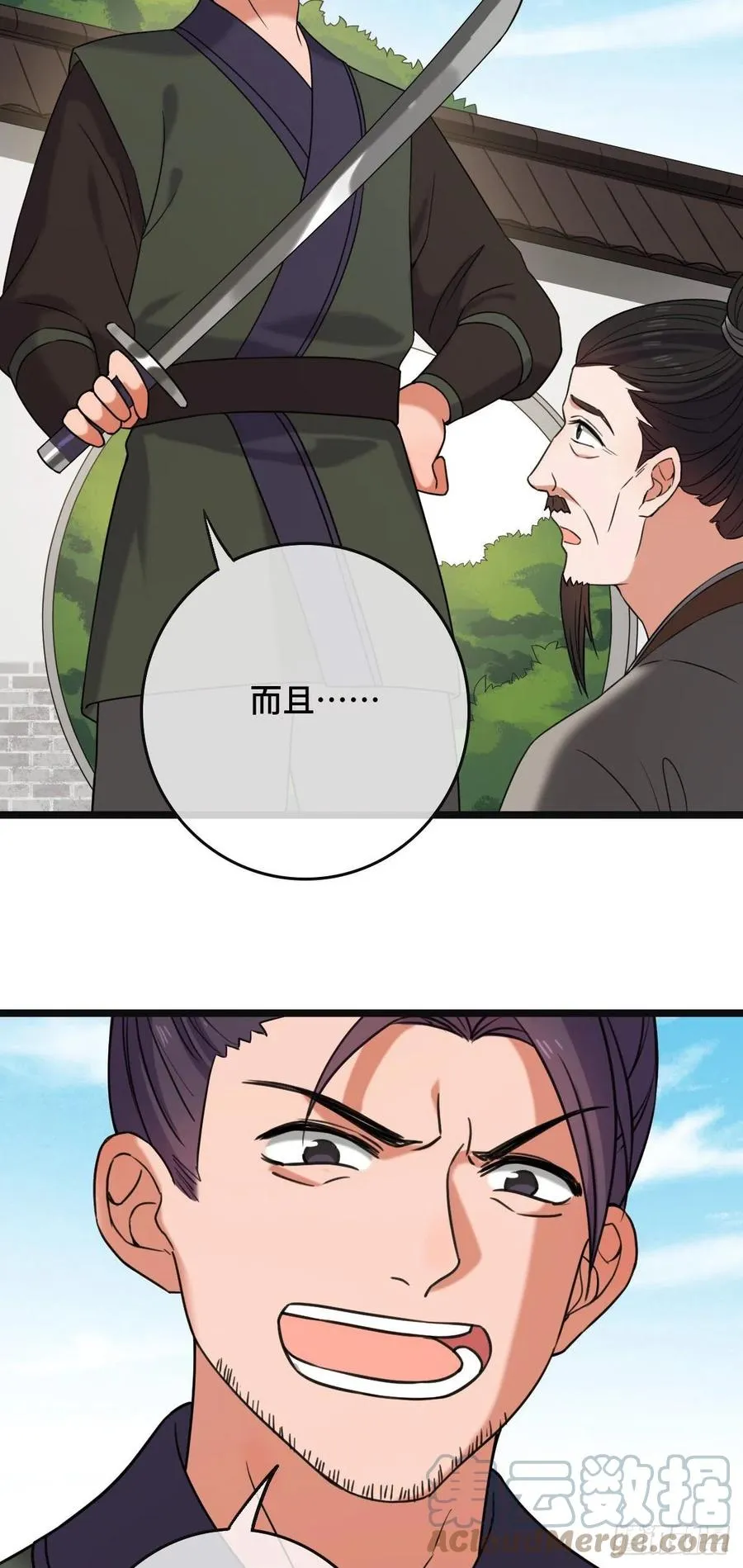 59 艰难抉择 第13页