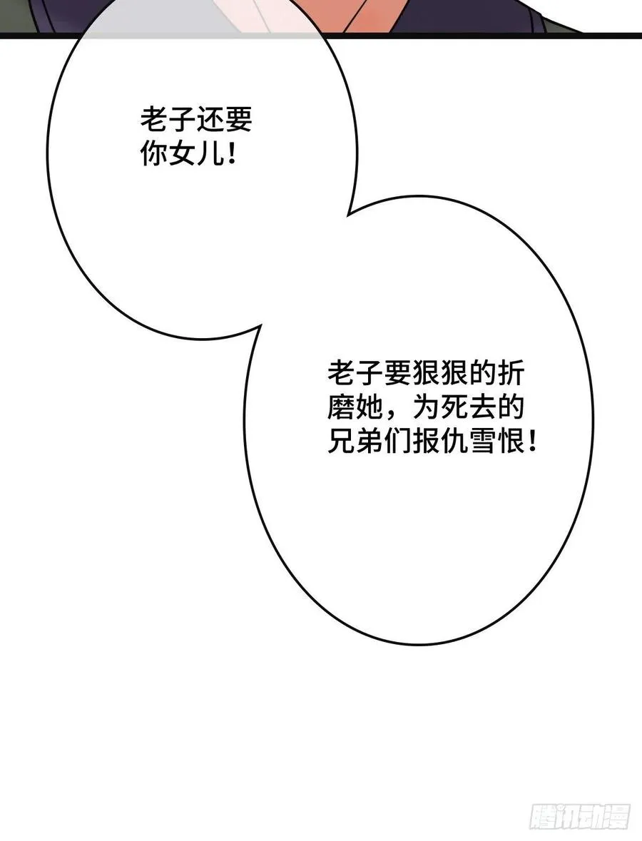59 艰难抉择 第14页