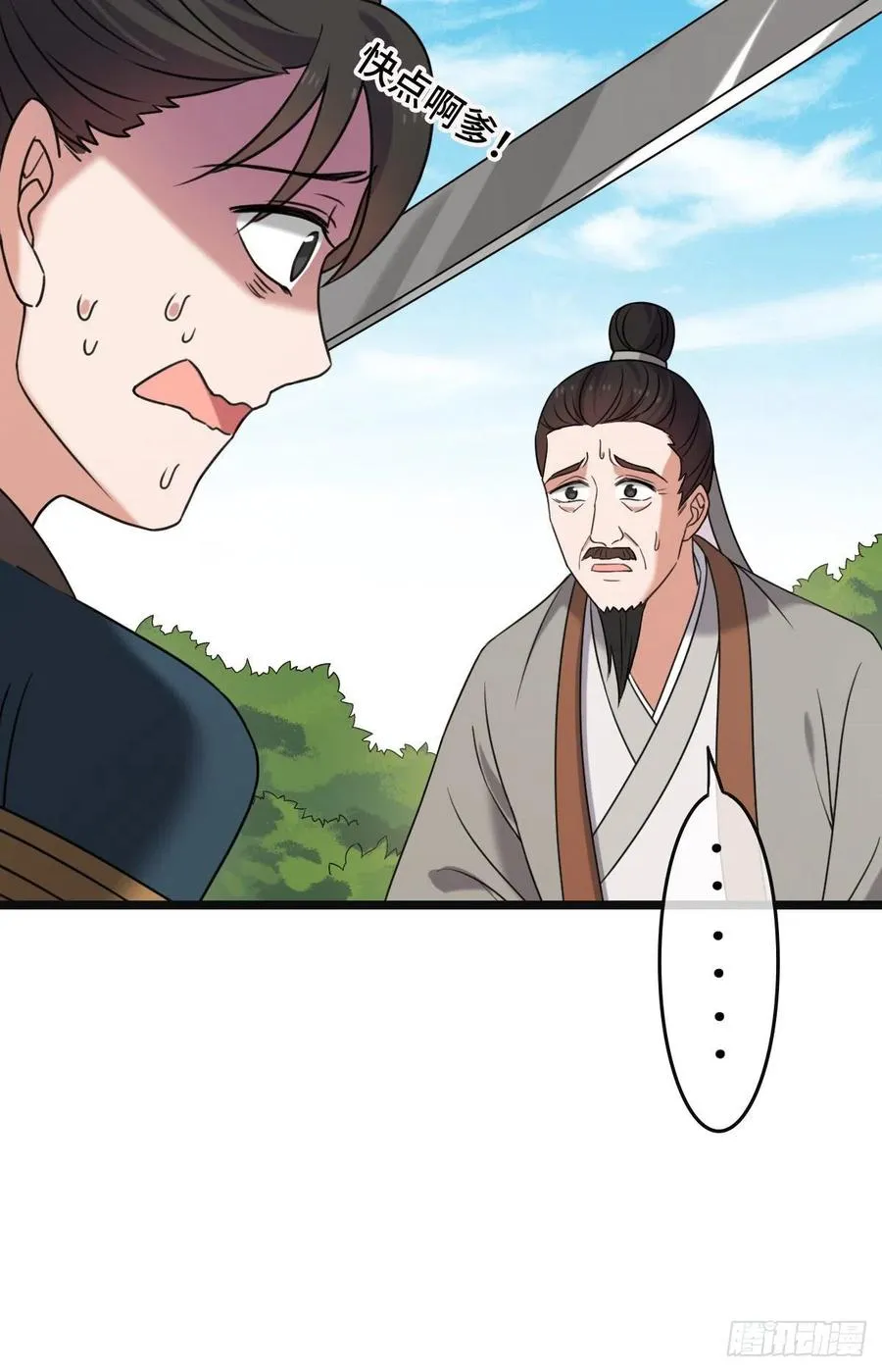 59 艰难抉择 第18页