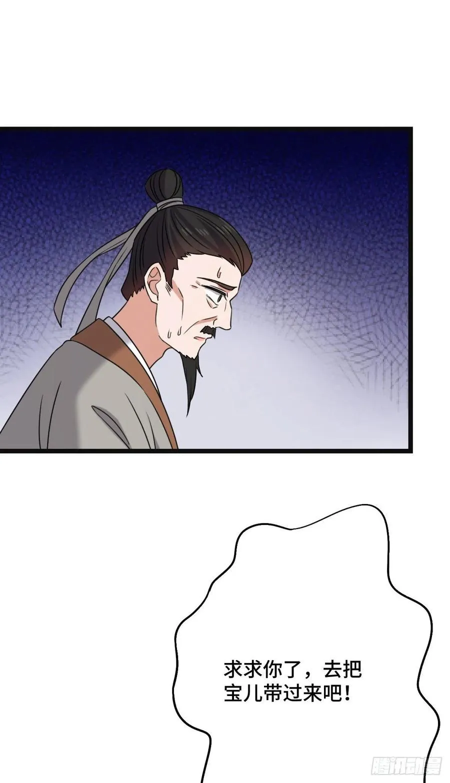 59 艰难抉择 第24页