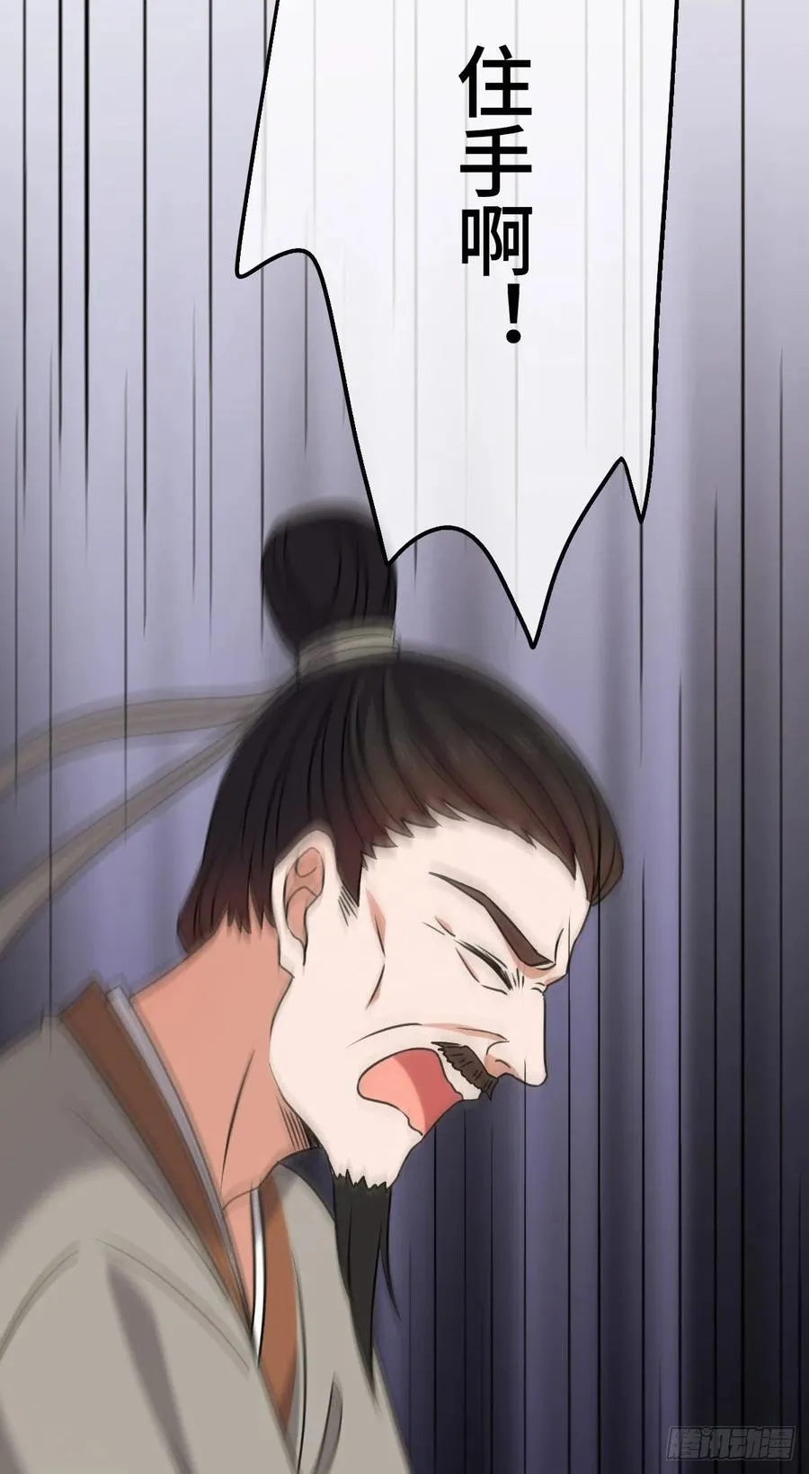 59 艰难抉择 第26页